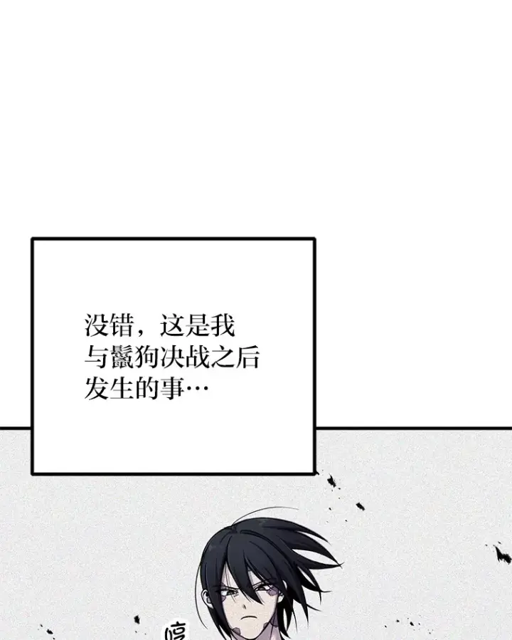 漫画《毒中之王疗愈师》11.铜灵花第17张图