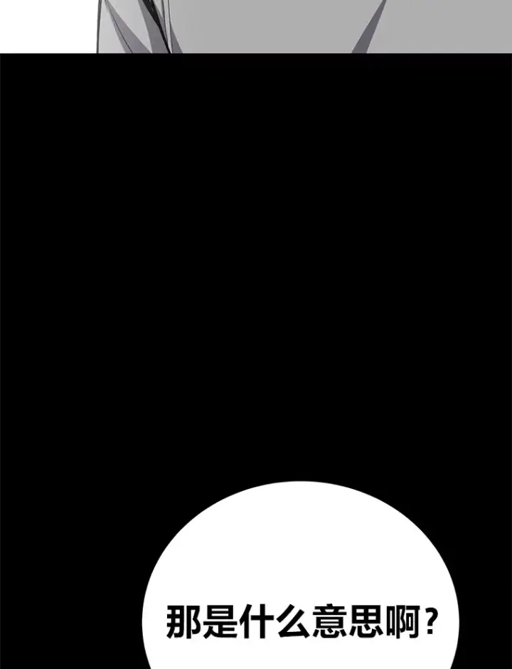 漫画《毒中之王疗愈师》11.铜灵花第171张图