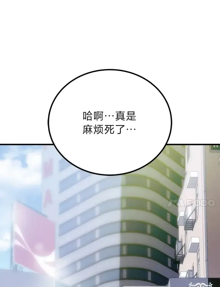 漫画《毒中之王疗愈师》11.铜灵花第185张图