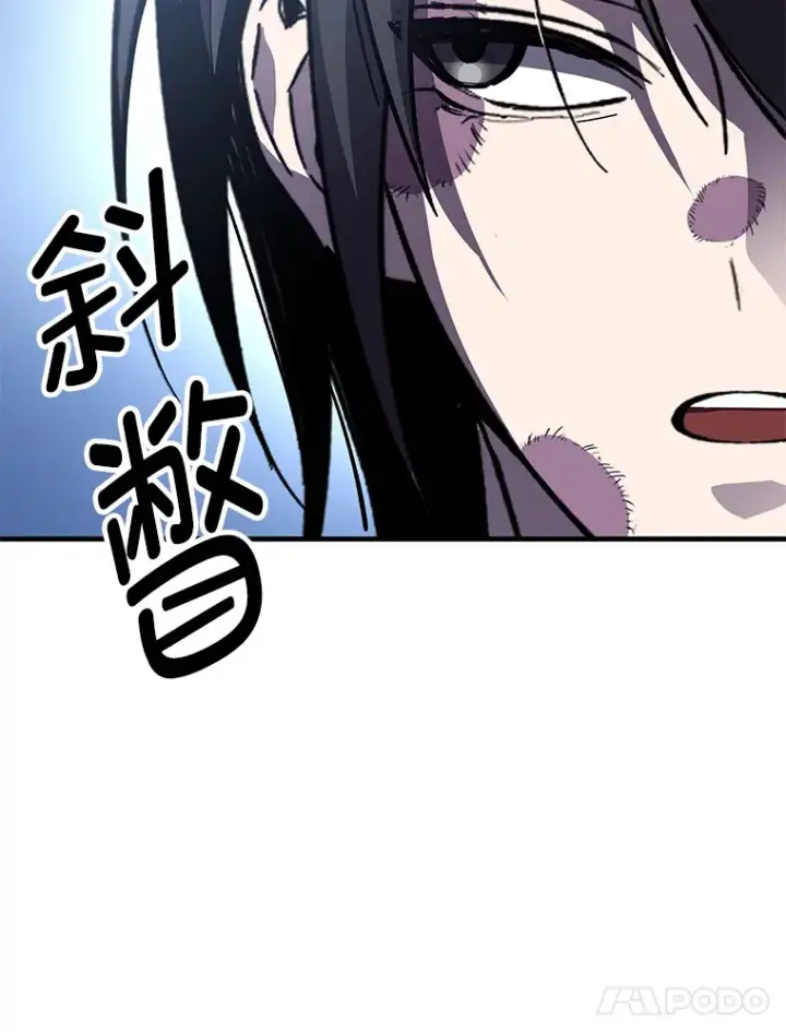 漫画《毒中之王疗愈师》11.铜灵花第189张图