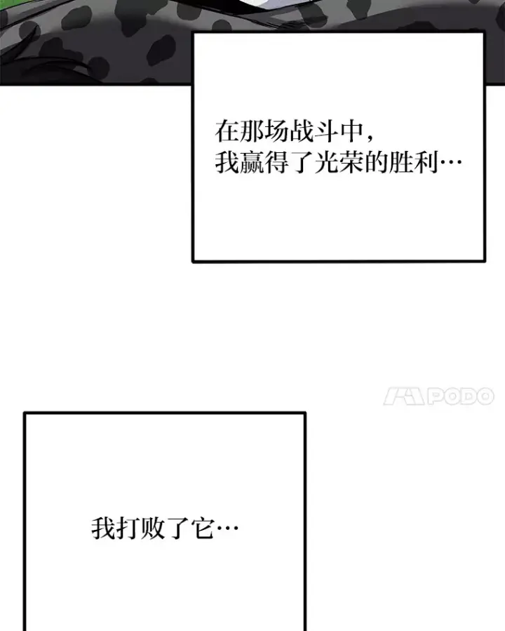 漫画《毒中之王疗愈师》11.铜灵花第19张图