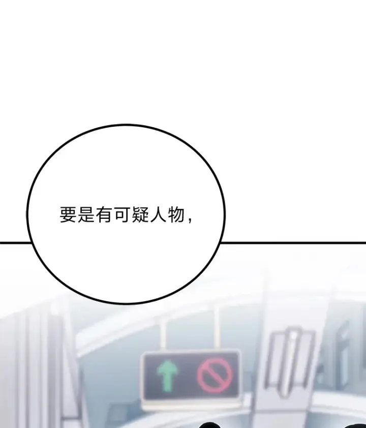 漫画《毒中之王疗愈师》11.铜灵花第190张图