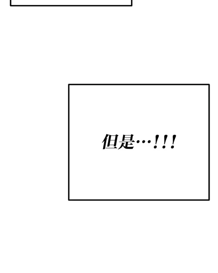 漫画《毒中之王疗愈师》11.铜灵花第20张图