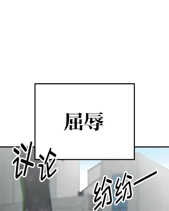 漫画《毒中之王疗愈师》11.铜灵花第21张图