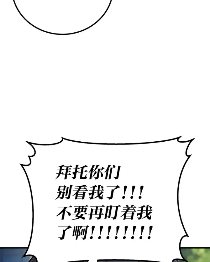 漫画《毒中之王疗愈师》11.铜灵花第24张图