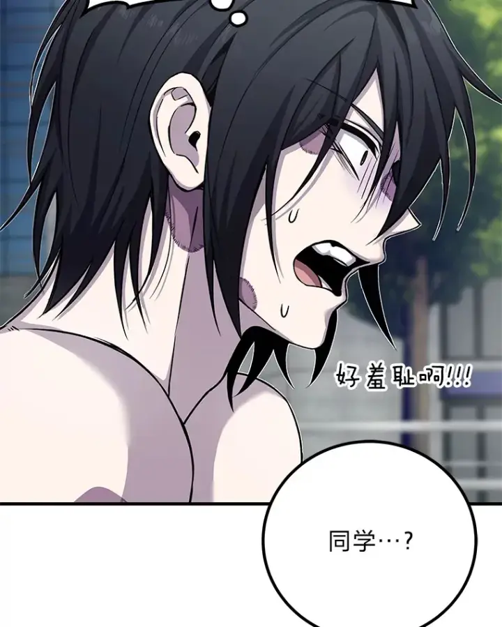 漫画《毒中之王疗愈师》11.铜灵花第25张图