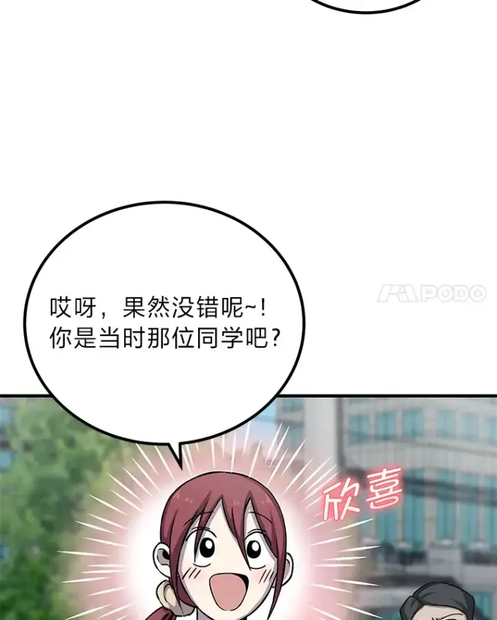 漫画《毒中之王疗愈师》11.铜灵花第26张图