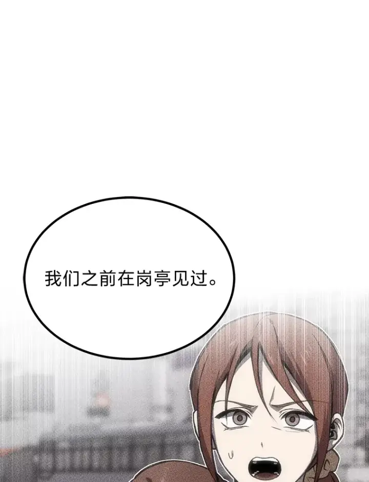 漫画《毒中之王疗愈师》11.铜灵花第28张图