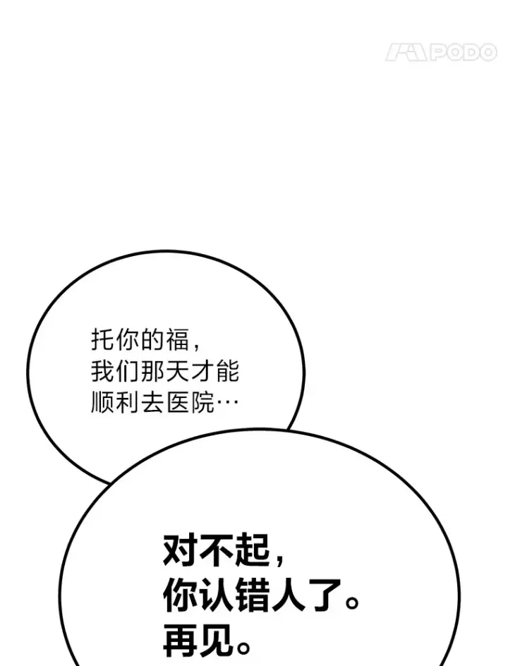 漫画《毒中之王疗愈师》11.铜灵花第33张图