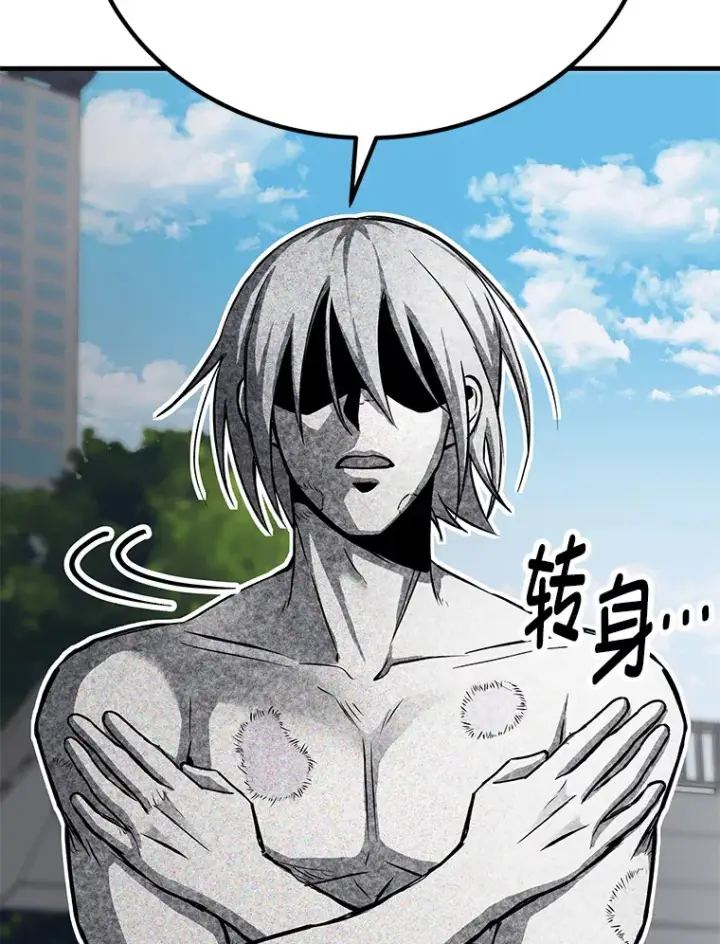 漫画《毒中之王疗愈师》11.铜灵花第34张图