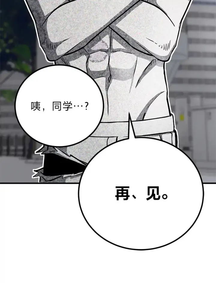 漫画《毒中之王疗愈师》11.铜灵花第35张图