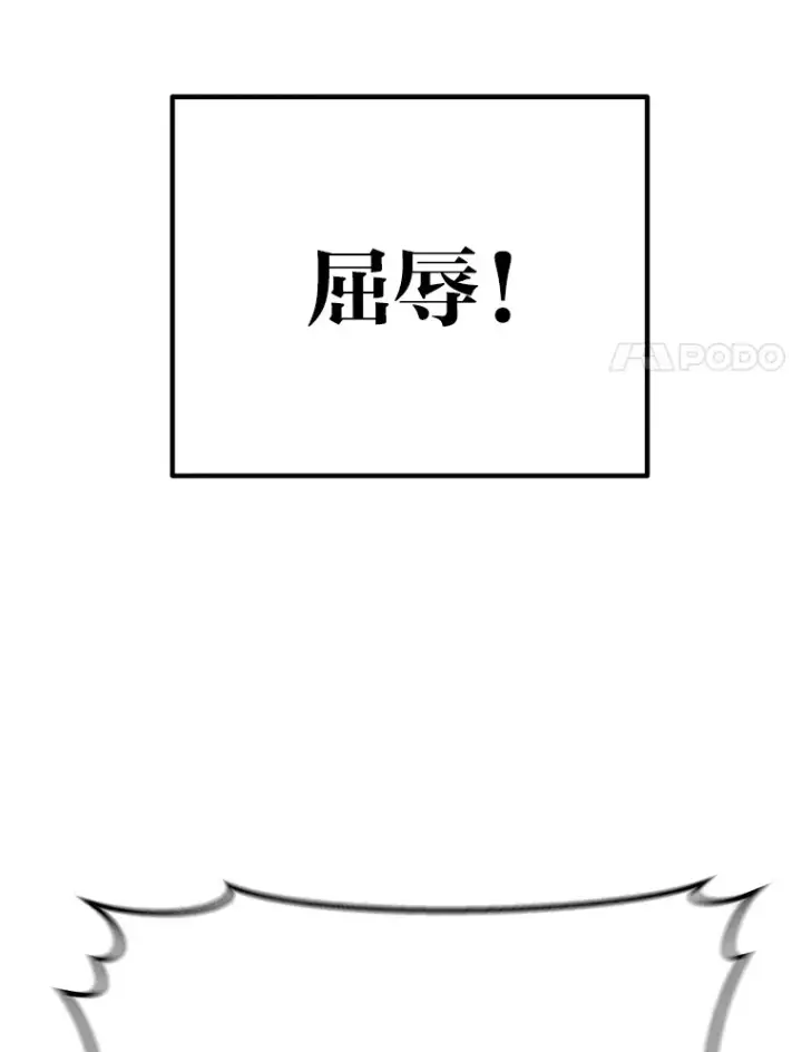 漫画《毒中之王疗愈师》11.铜灵花第36张图