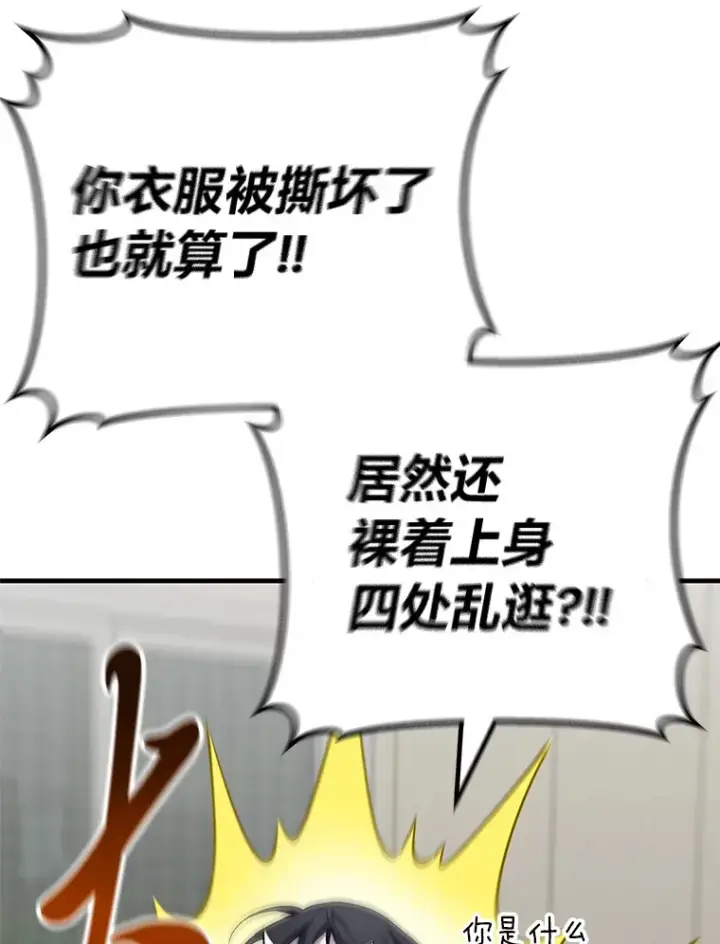 漫画《毒中之王疗愈师》11.铜灵花第38张图