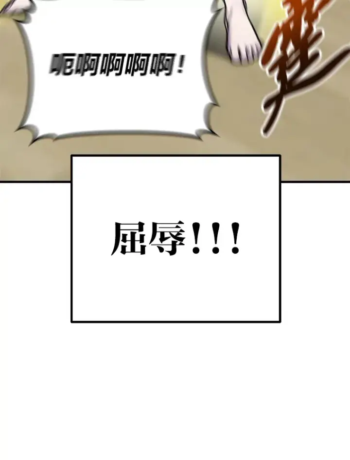 漫画《毒中之王疗愈师》11.铜灵花第40张图