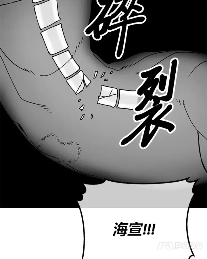 漫画《毒中之王疗愈师》11.铜灵花第42张图