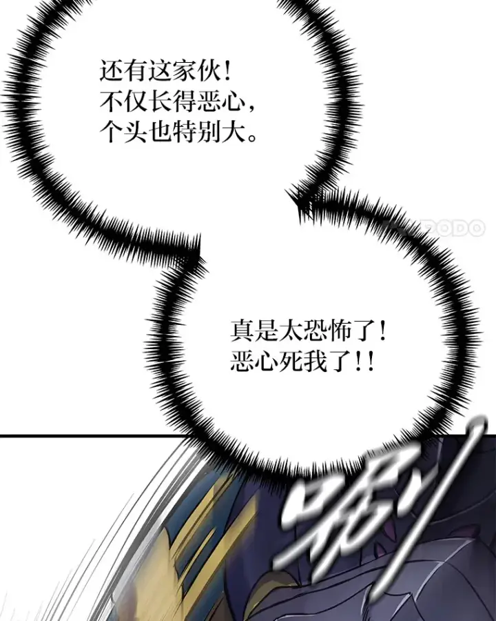 漫画《毒中之王疗愈师》11.铜灵花第46张图