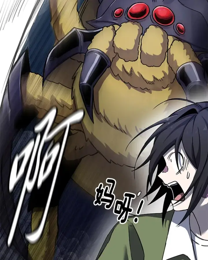 漫画《毒中之王疗愈师》11.铜灵花第47张图