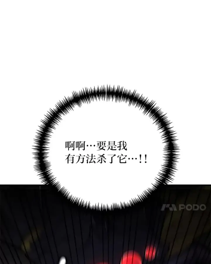 漫画《毒中之王疗愈师》11.铜灵花第49张图