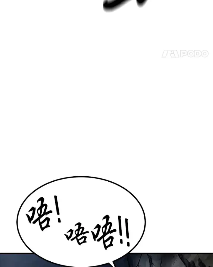 漫画《毒中之王疗愈师》11.铜灵花第53张图