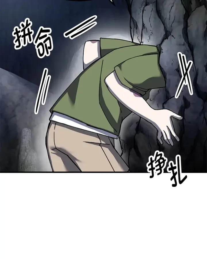 漫画《毒中之王疗愈师》11.铜灵花第54张图