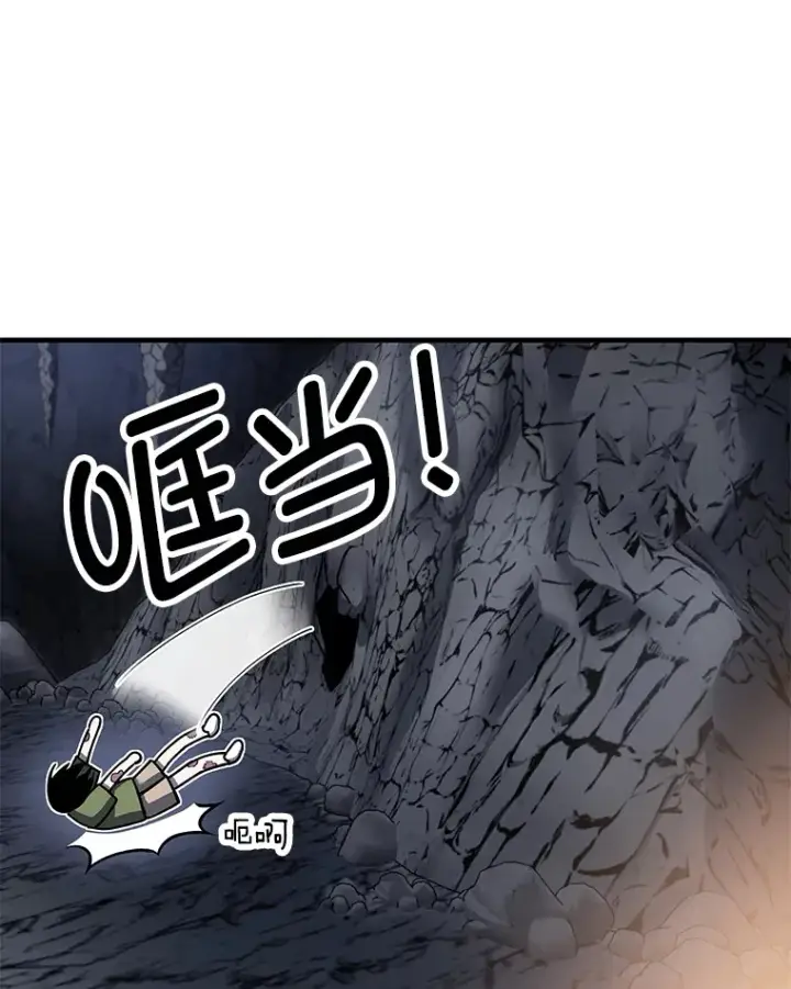 漫画《毒中之王疗愈师》11.铜灵花第55张图