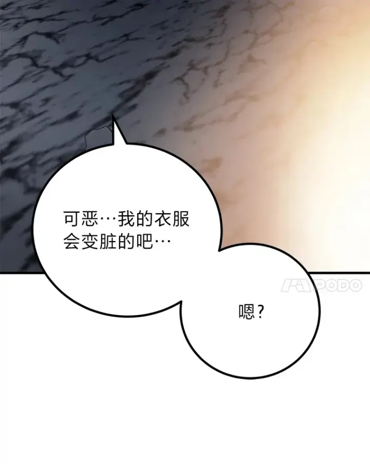 漫画《毒中之王疗愈师》11.铜灵花第56张图
