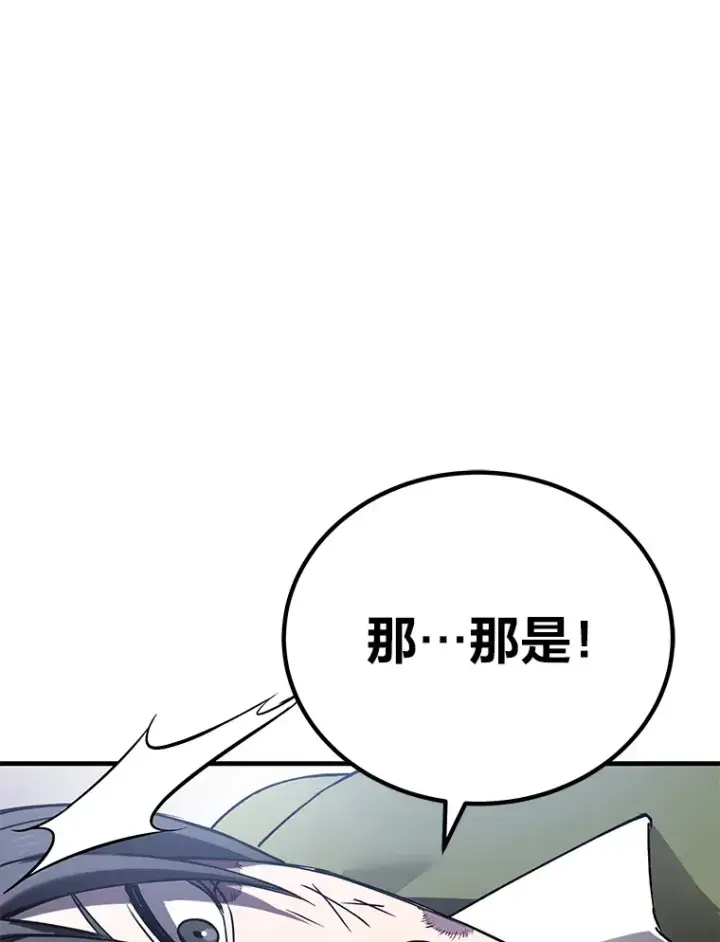 漫画《毒中之王疗愈师》11.铜灵花第57张图