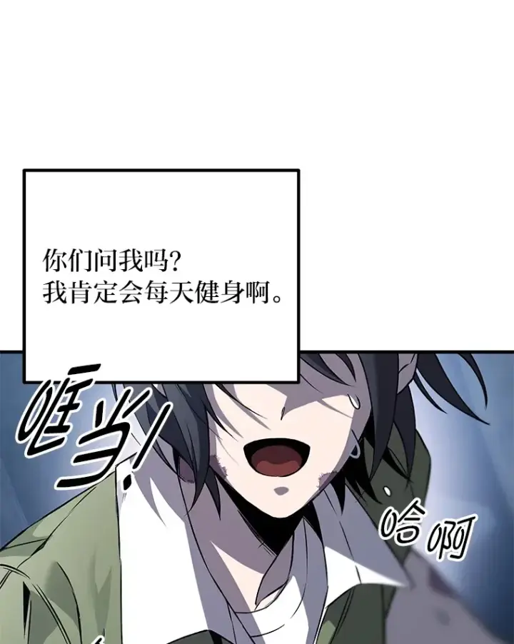 漫画《毒中之王疗愈师》11.铜灵花第6张图