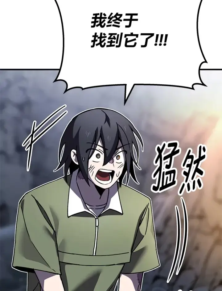 漫画《毒中之王疗愈师》11.铜灵花第62张图