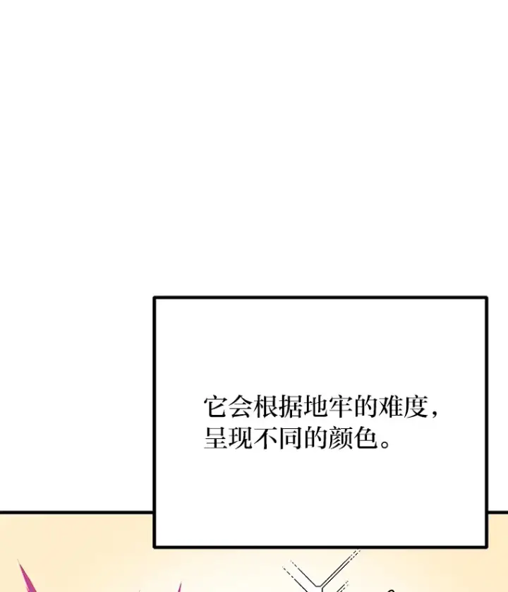 漫画《毒中之王疗愈师》11.铜灵花第64张图
