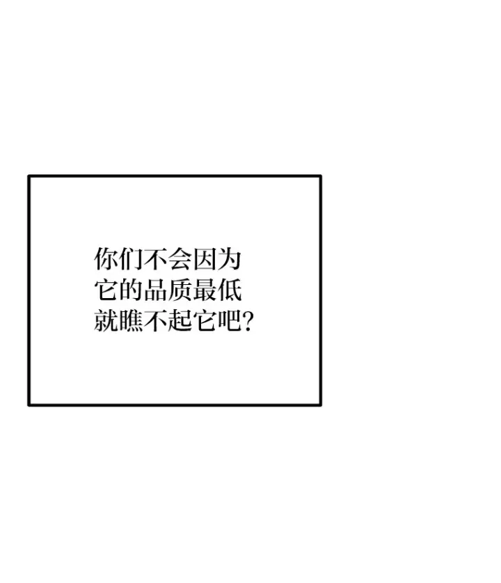 漫画《毒中之王疗愈师》11.铜灵花第69张图