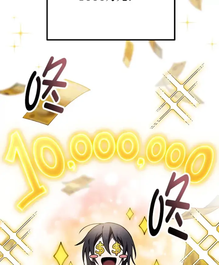 漫画《毒中之王疗愈师》11.铜灵花第72张图