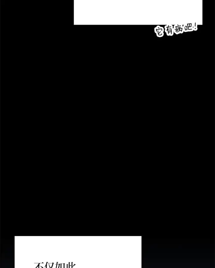 漫画《毒中之王疗愈师》11.铜灵花第81张图