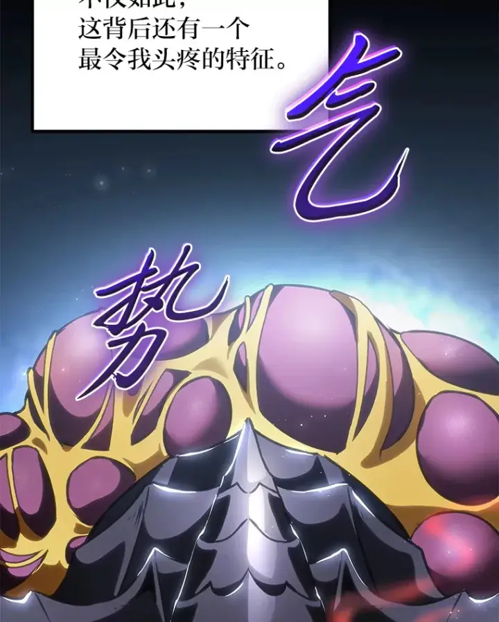 漫画《毒中之王疗愈师》11.铜灵花第82张图