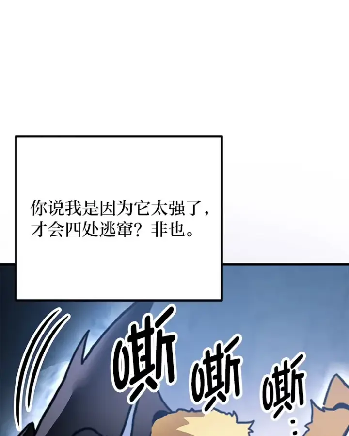 漫画《毒中之王疗愈师》11.铜灵花第86张图