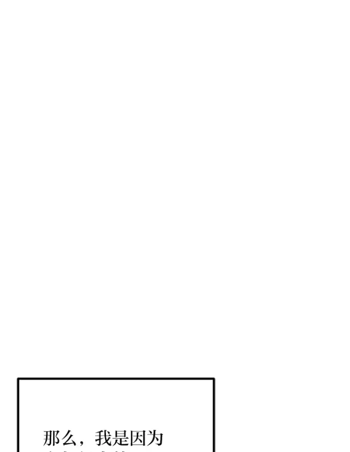 漫画《毒中之王疗愈师》11.铜灵花第89张图