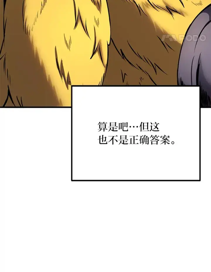 漫画《毒中之王疗愈师》11.铜灵花第91张图