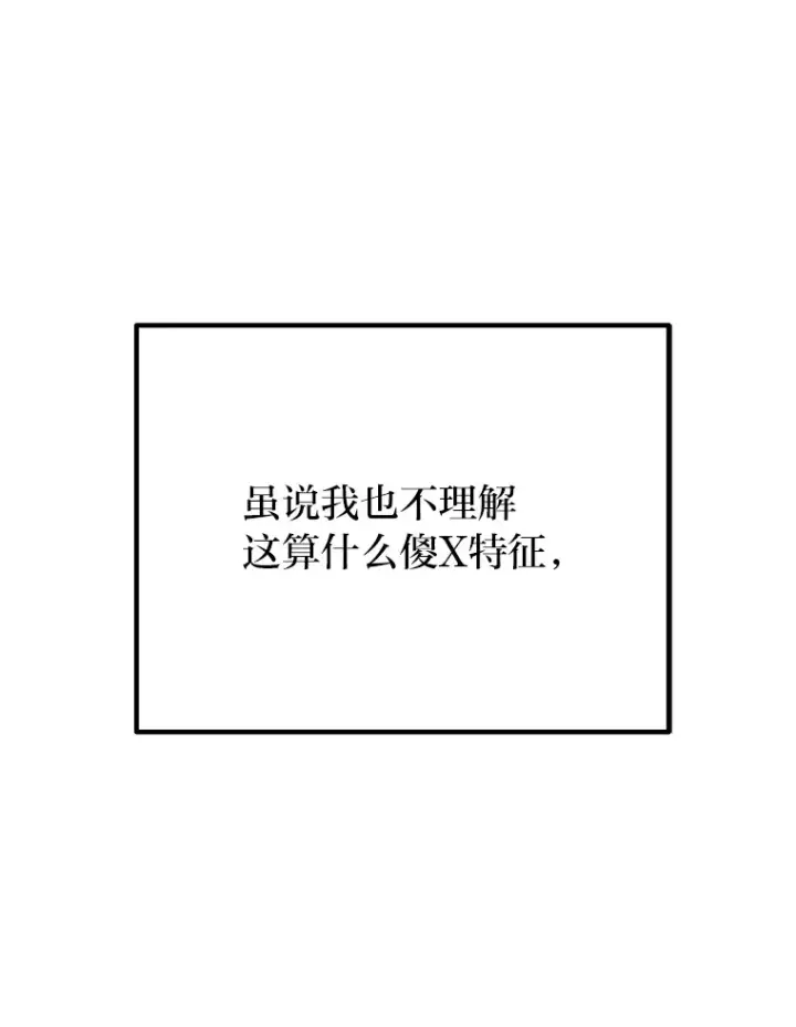 漫画《毒中之王疗愈师》11.铜灵花第92张图