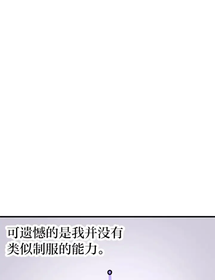 漫画《毒中之王疗愈师》11.铜灵花第99张图