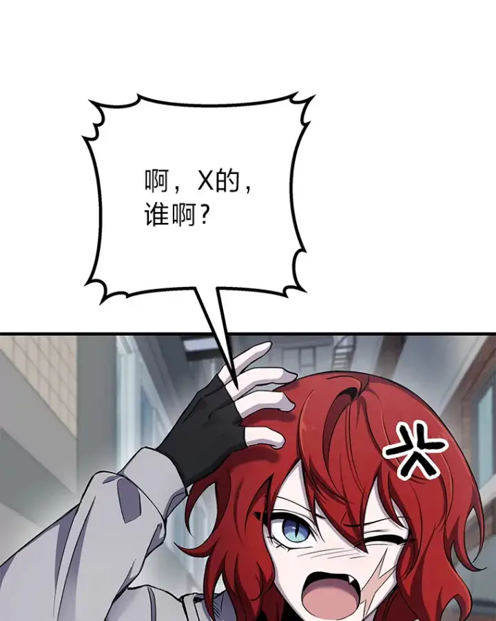 漫画《毒中之王疗愈师》12.虚张声势第109张图