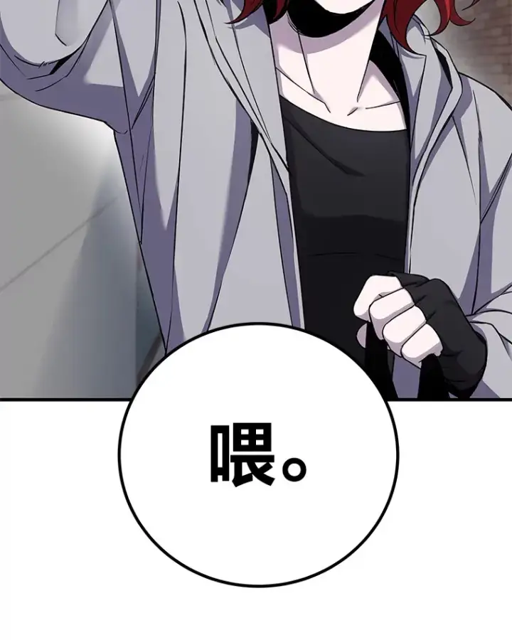 漫画《毒中之王疗愈师》12.虚张声势第110张图
