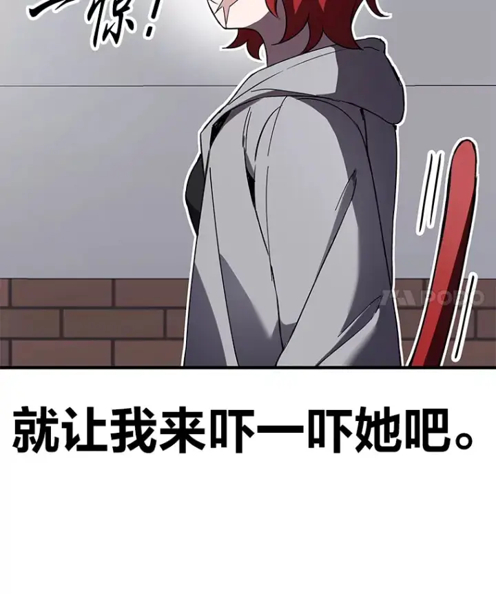 漫画《毒中之王疗愈师》12.虚张声势第150张图
