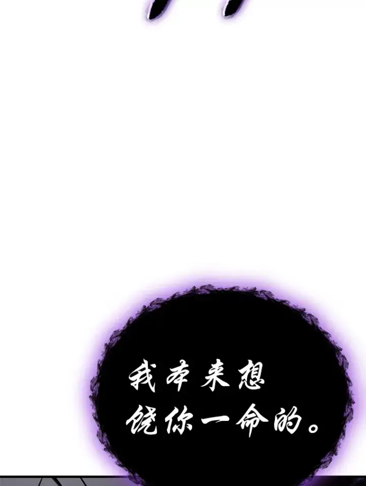 漫画《毒中之王疗愈师》12.虚张声势第154张图