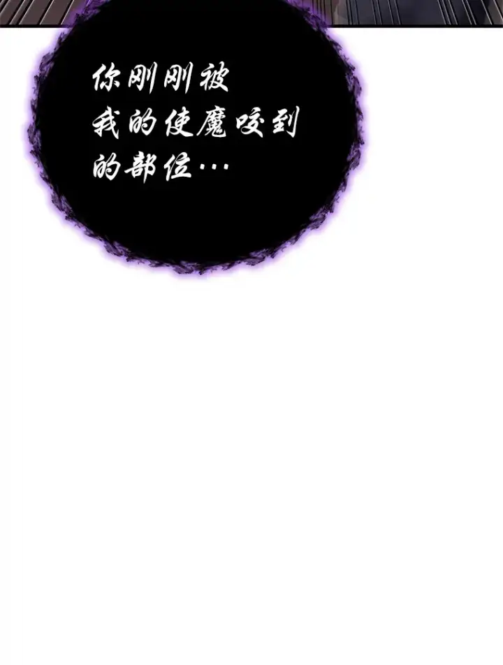 漫画《毒中之王疗愈师》12.虚张声势第162张图