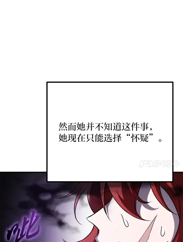 漫画《毒中之王疗愈师》12.虚张声势第166张图