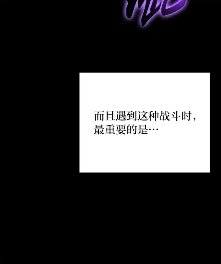 漫画《毒中之王疗愈师》12.虚张声势第174张图