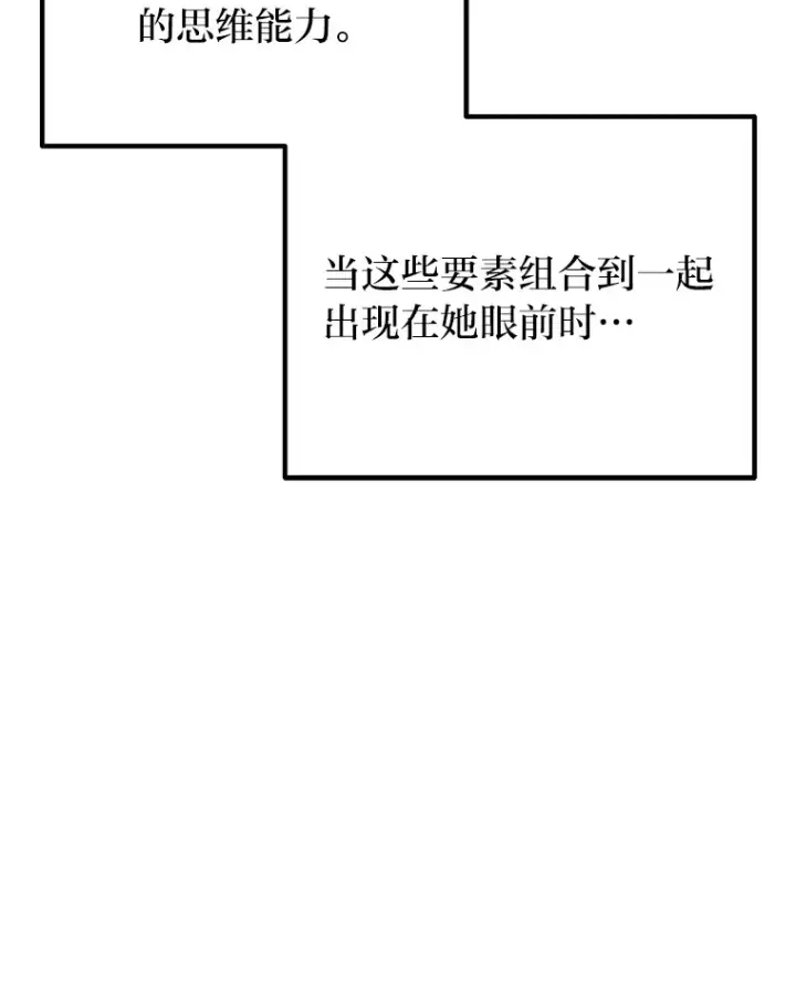 漫画《毒中之王疗愈师》12.虚张声势第182张图