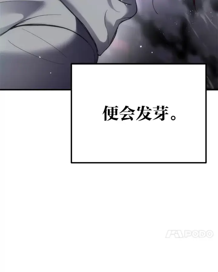 漫画《毒中之王疗愈师》12.虚张声势第190张图