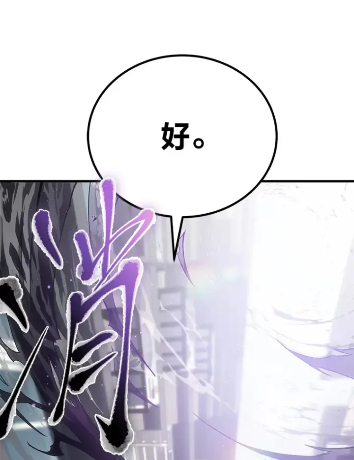 漫画《毒中之王疗愈师》12.虚张声势第191张图