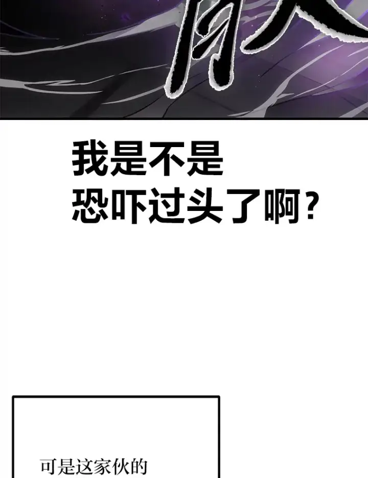 漫画《毒中之王疗愈师》12.虚张声势第193张图